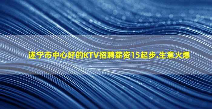 大连KTV招聘